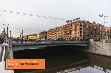  Асфальтобетонные покрытия на искусственных дорожных сооружениях Санкт-Петербурга – фото 13 из 36