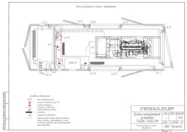 Supply of two 400 kW DGS in containers for railway construction – чертеж из проектной документации 8 из 8