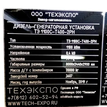 4 mW containerized diesel gensets for the nuclear power industry – фото 18 из 30