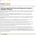 Business Online (Kazan)