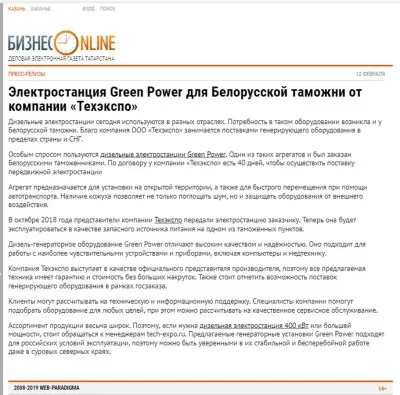 Business Online (Kazan)