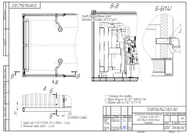 Supply of 1200 kW genset, UPS , start-up and shakedown for a construction company in the Moscow region  – чертеж из проектной документации 5 из 10