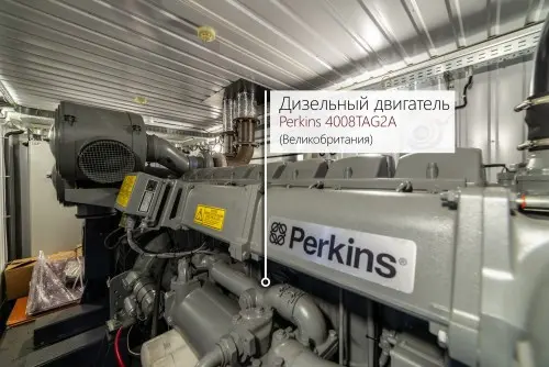 818 kW containerized diesel genset with a British Perkins engine and a Stamford generator for PLAZMA shopping and entertainment center in Murmansk – фото 9 из 70