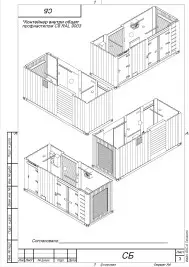 Supply of DES 520 kW, on chassis, for JSC TV and Radio Company «Sankt-Petersburg», Moscow  – чертеж из проектной документации 3 из 9