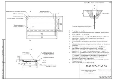 Supply of 640 kW DGS for the surgical building of the children