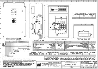 80 kW enclosed diesel generator set for Western High-Speed Diameter in Petersburg – чертеж из проектной документации 7 из 8