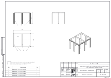Package fire-fighting station for community-acquired pneumonia unit of Ust Kut hospital – чертеж из проектной документации 4 из 19