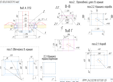 Чертежи контейнера с ДГУ для «Роснефти» – фото 11 из 30