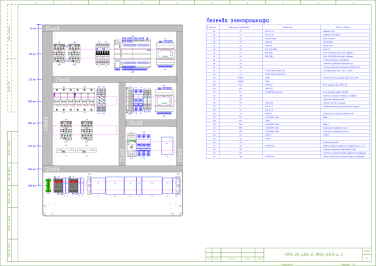 Package fire-fighting station for community-acquired pneumonia unit of Ust Kut hospital – чертеж из проектной документации 15 из 19
