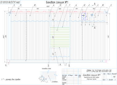 Чертежи контейнера с ДГУ для «Роснефти» – фото 13 из 30