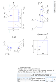 Чертежи контейнера с ДГУ для «Роснефти» – фото 26 из 30