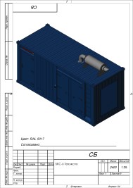 Supply of DES 520 kW, on chassis, for JSC TV and Radio Company «Sankt-Petersburg», Moscow  – чертеж из проектной документации 1 из 9