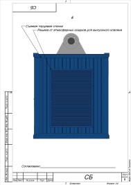 Supply of DES 520 kW, on chassis, for JSC TV and Radio Company «Sankt-Petersburg», Moscow  – чертеж из проектной документации 8 из 9