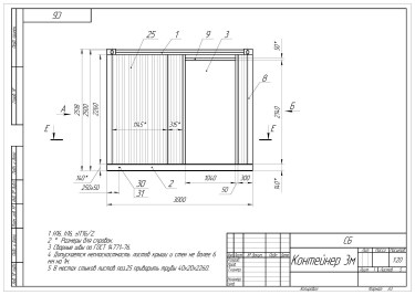 Generator set 60 kW powered by an Iveco engine for Magnit supermarket retail chain in Bryansk – чертеж из проектной документации 2 из 5