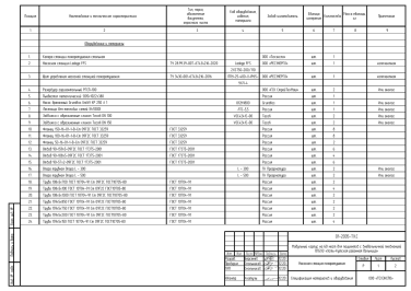 Package fire-fighting station for community-acquired pneumonia unit of Ust Kut hospital – чертеж из проектной документации 5 из 19