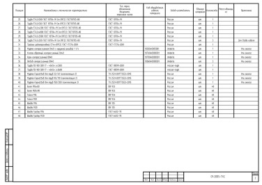 Package fire-fighting station for community-acquired pneumonia unit of Ust Kut hospital – чертеж из проектной документации 6 из 19