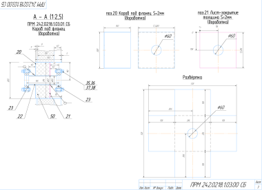 Чертежи контейнера с ДГУ для «Роснефти» – фото 15 из 30