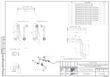 Package fire-fighting station for community-acquired pneumonia unit of Ust Kut hospital – чертеж из проектной документации 1 из 19