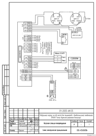 Package fire-fighting station for community-acquired pneumonia unit of Ust Kut hospital – чертеж из проектной документации 11 из 19