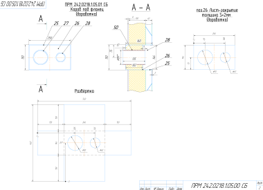 Чертежи контейнера с ДГУ для «Роснефти» – фото 8 из 30