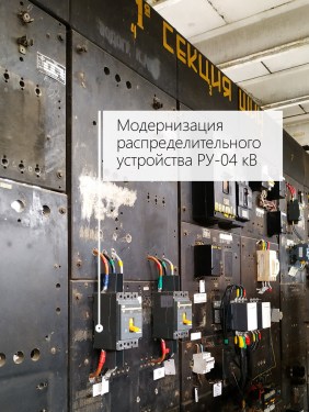 DGS of 50/400/520/1200 kW, installation of foundations, laying of a cable route, modernization of VRU-3/RU-04 and automation for Kaliningradteploset – фото 69 из 72