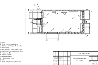 Mobile skidded communications complex for Gazprom PJSC – чертеж из проектной документации 5 из 5