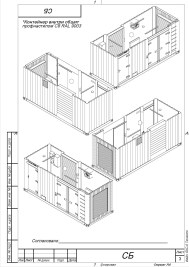 Supply of DES 520 kW, on chassis, for JSC TV and Radio Company «Sankt-Petersburg», Moscow  – чертеж из проектной документации 3 из 9